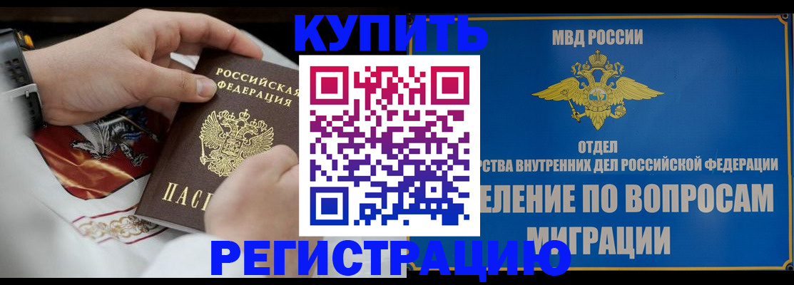 миграционный учет в Новоузенске