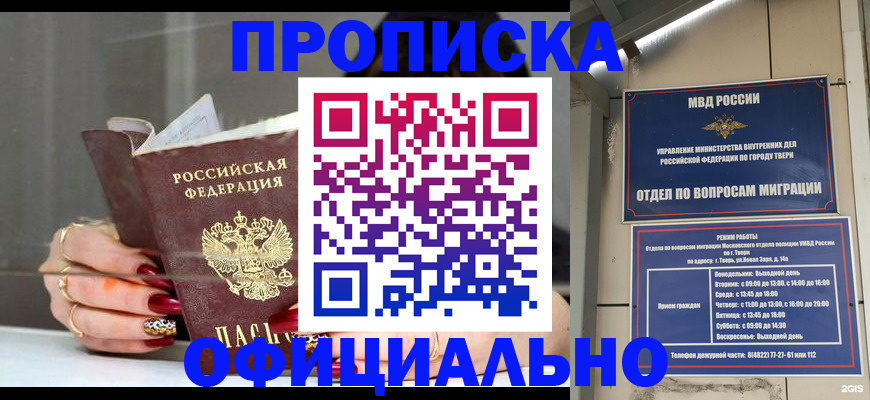 временная регистрация собственник в Новоузенске